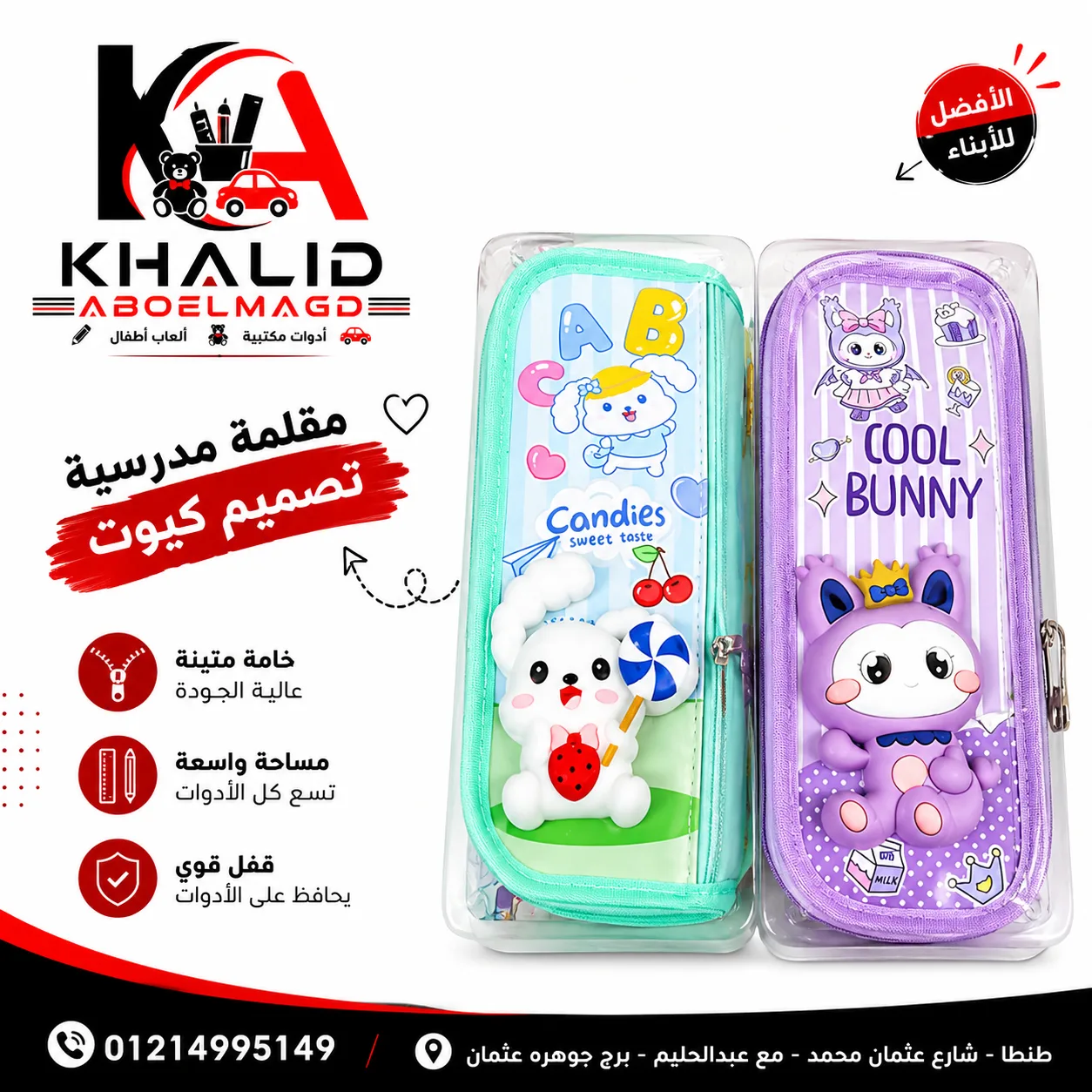 مقلمه قماش فاكيومPc-003