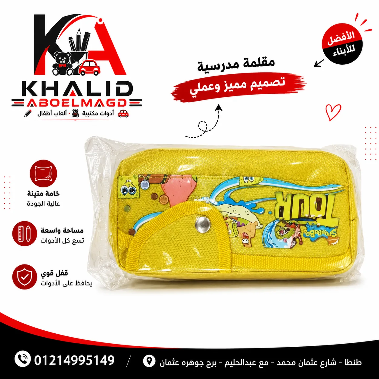 مقلمه قماش كبسولهPc-006