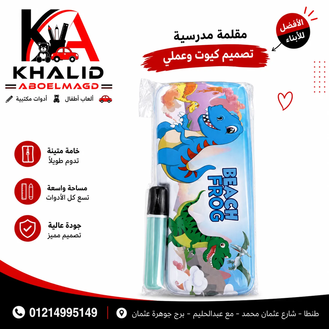 مقلمه مغناطيسPc-0010