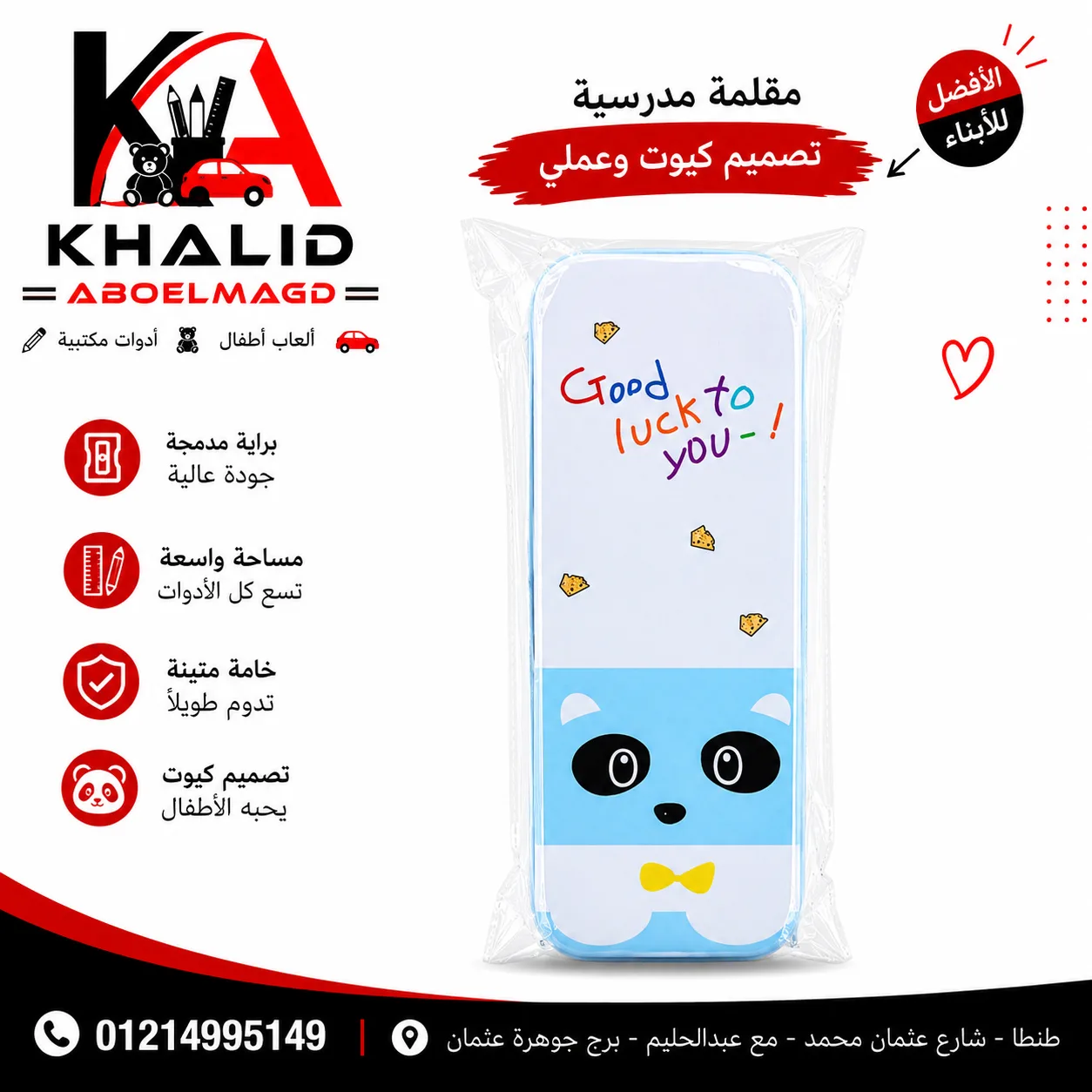 مقلمه صاجPc-0013