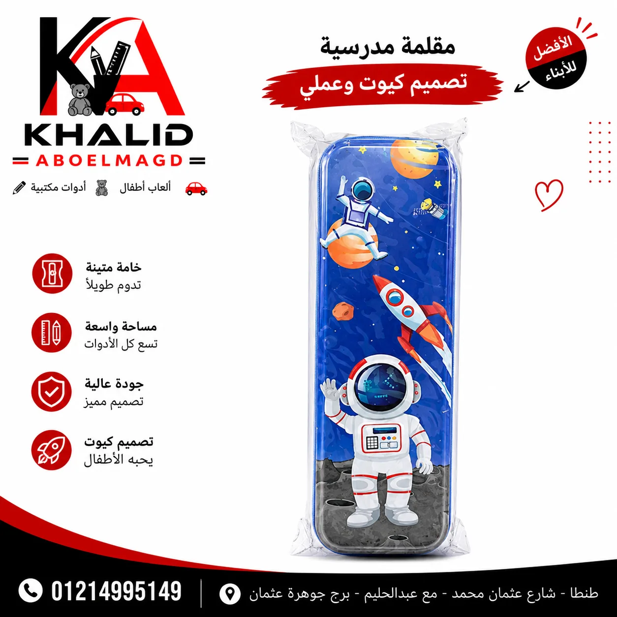 مقلمه صاجPc-0014