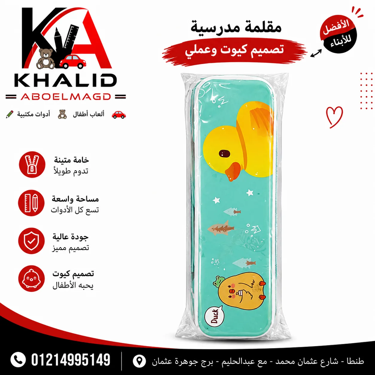مقلمه صاجPc-0015