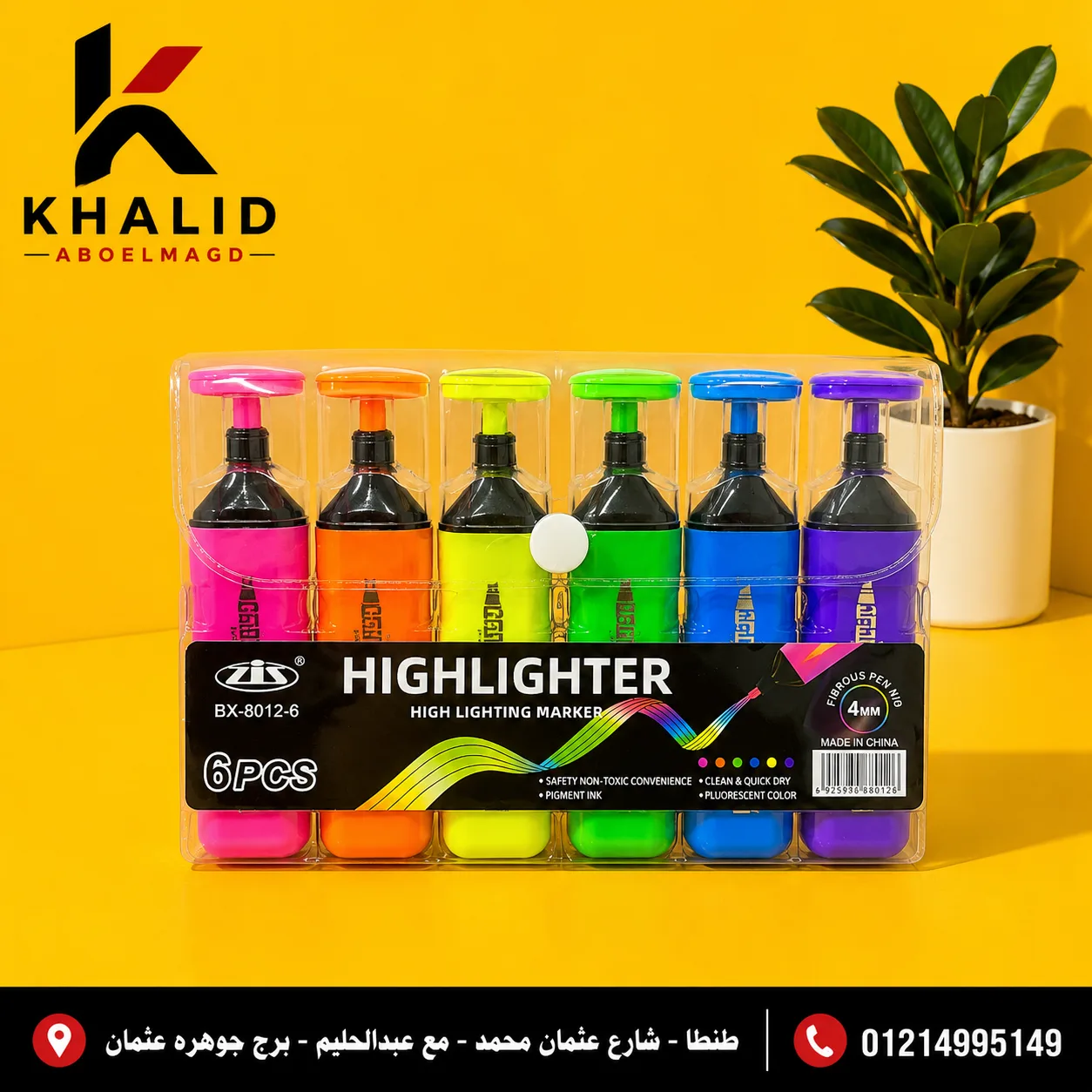 باكت قلم مظهر 6لونHL-003