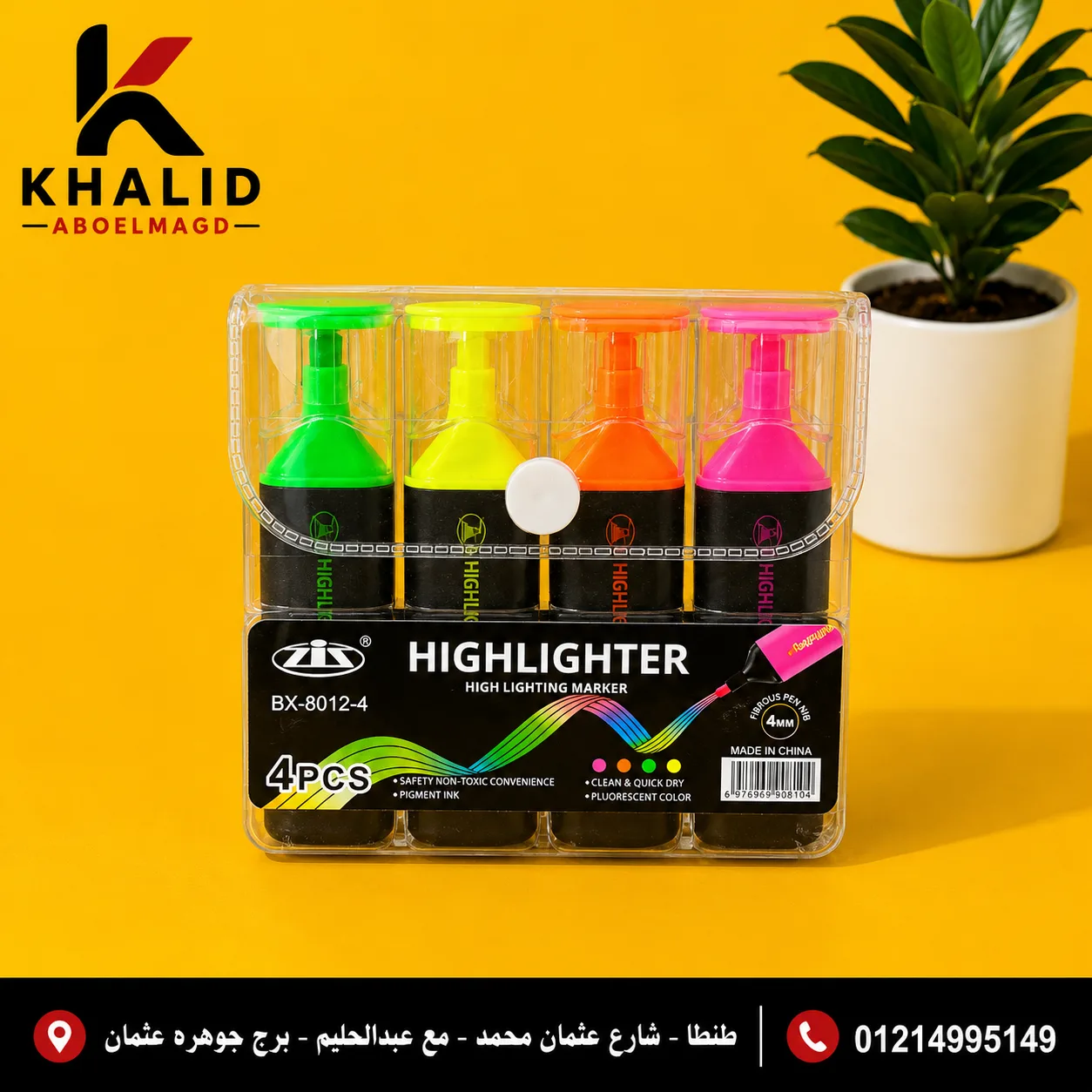 باكت قلم مظهر 4 لونHL-0010
