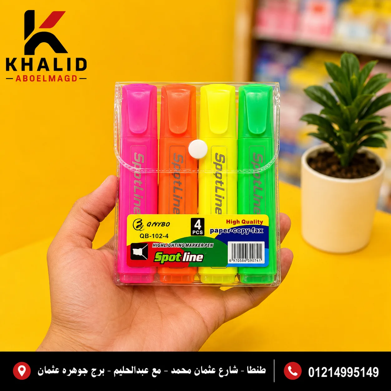 باكت قلم مظهر 4لونHL-0017