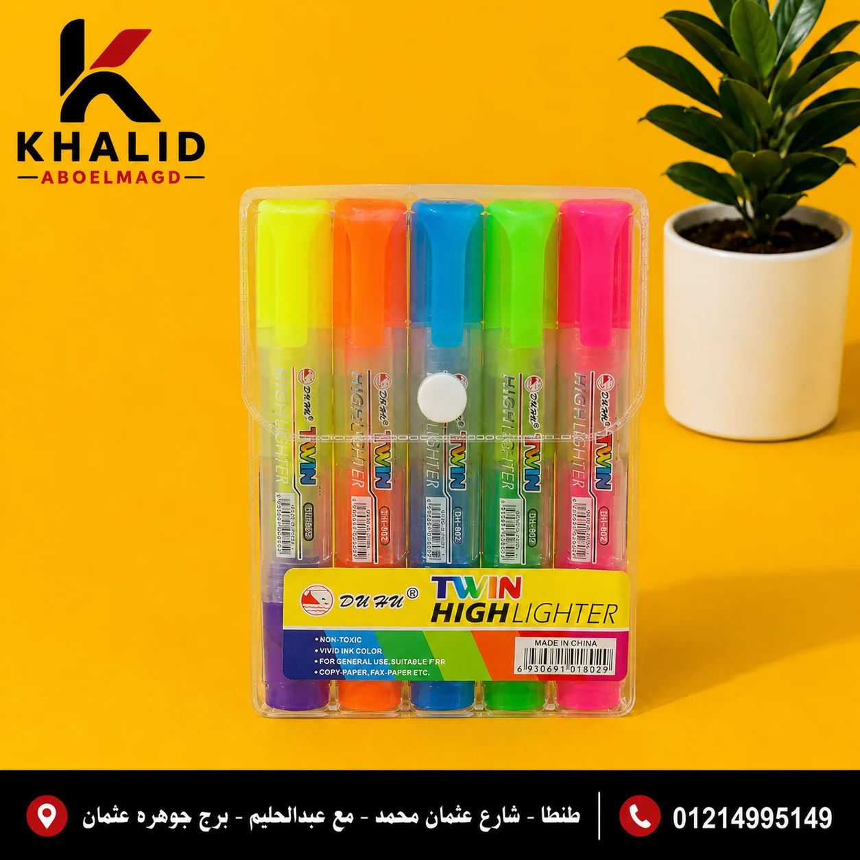 باكت قلم مظهر 5لون×2لونHL-0020