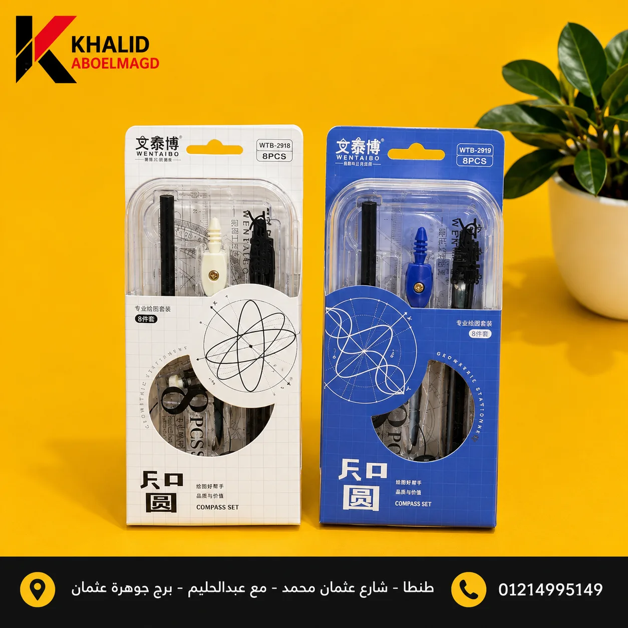طقم هندسيGs-001