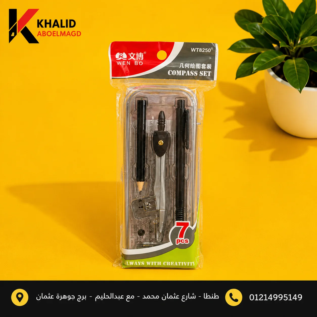 طقم هندسيGs-002