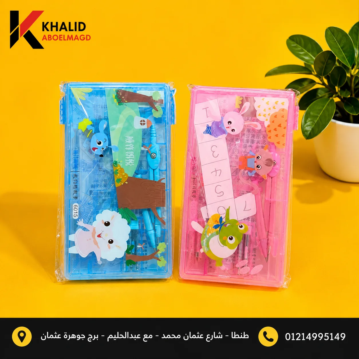 طقم هندسيGs-003