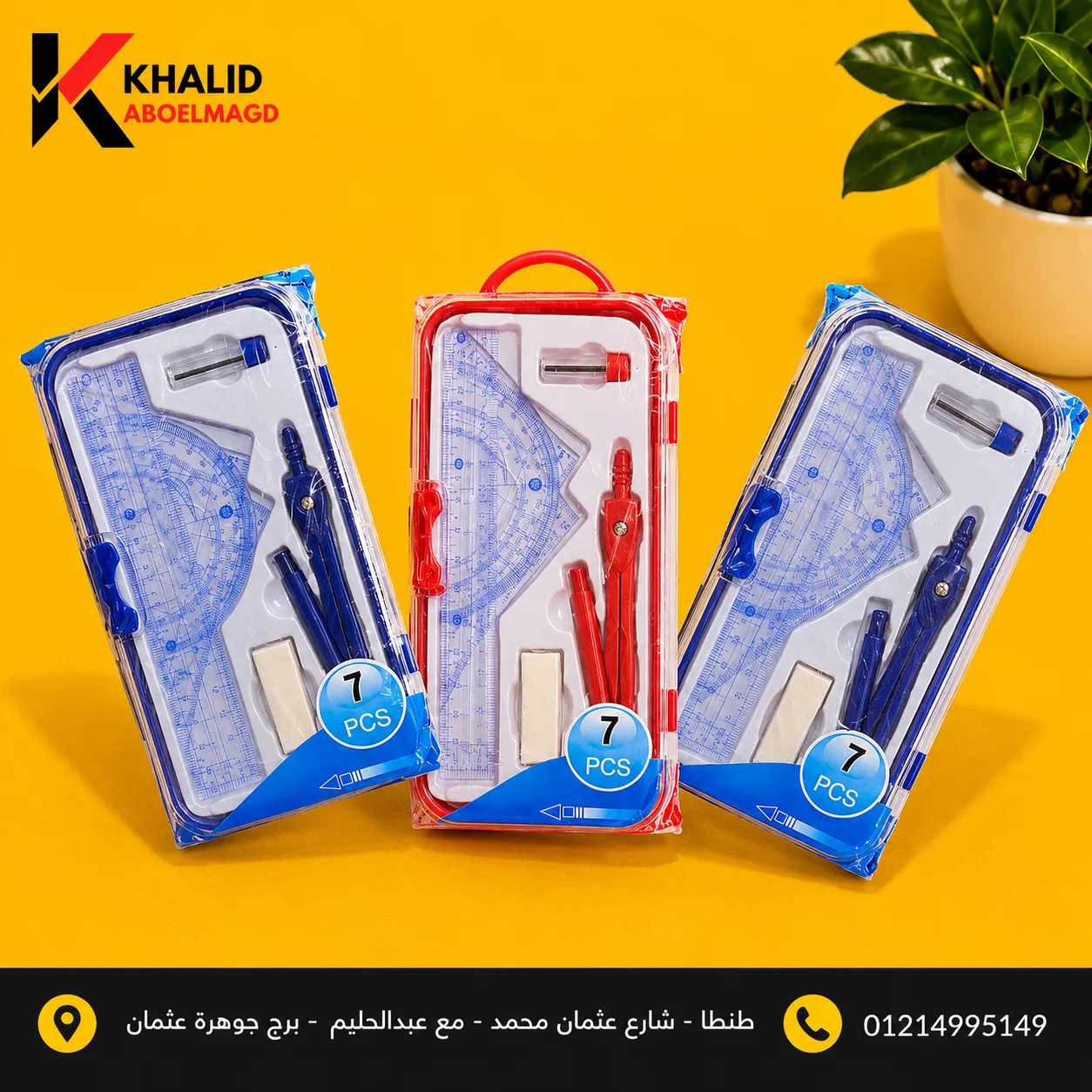 طقم هندسيGs-006