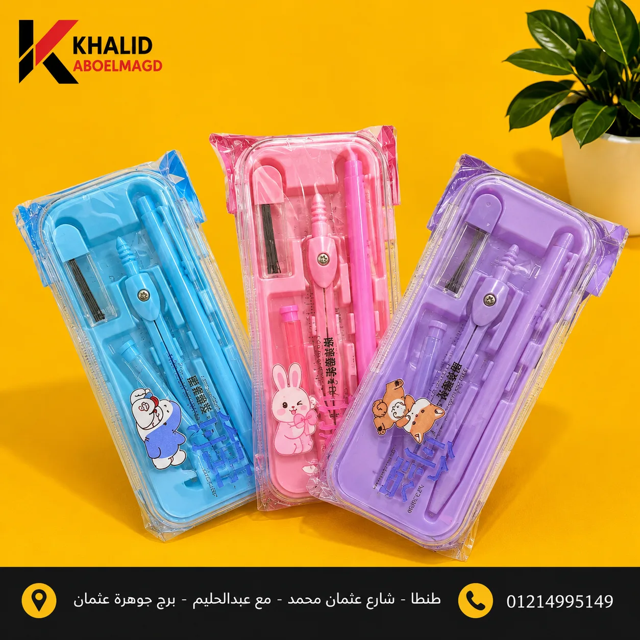 طقم هندسيGs-008