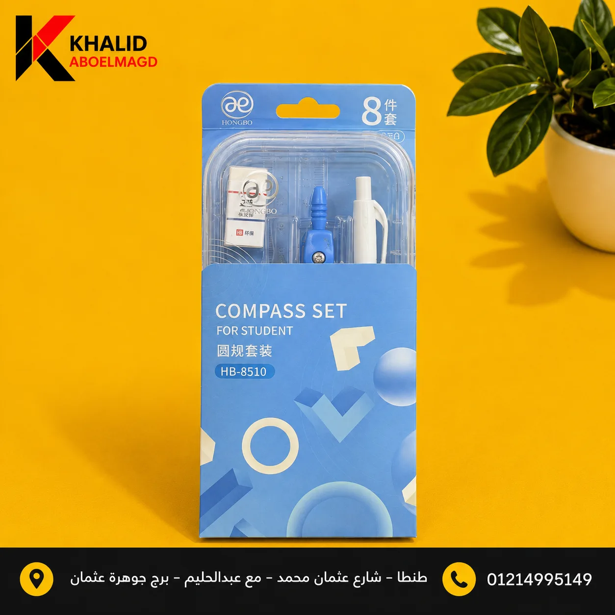 طقم هندسيGs-009