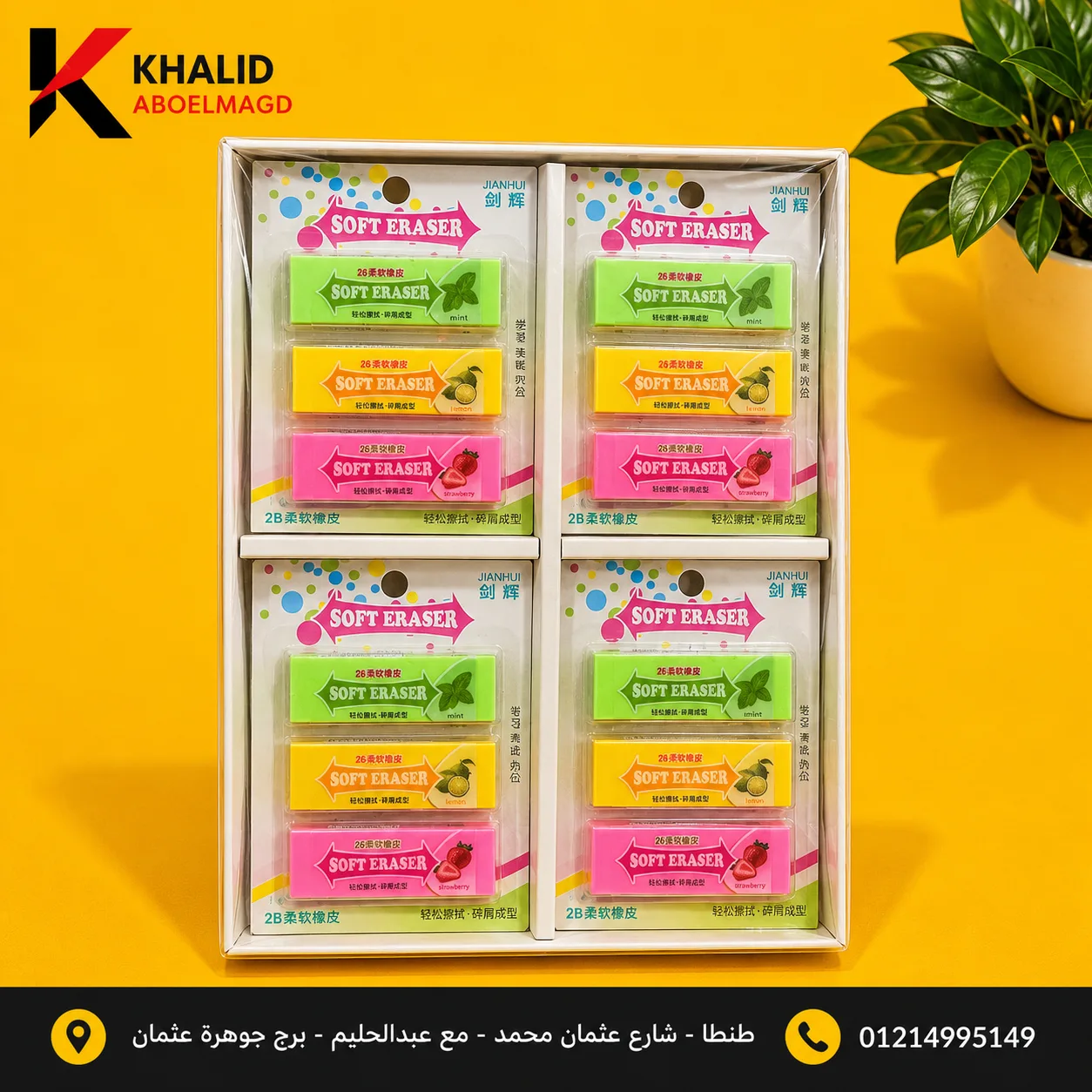 طقم استيكهEr-001