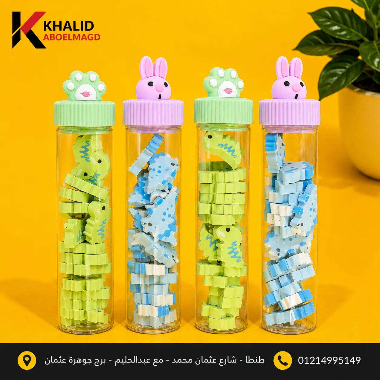 استيكه برطمانEr-002