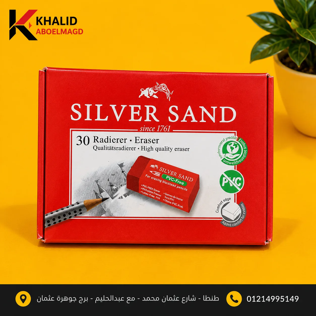 علبه استيكهEr-004