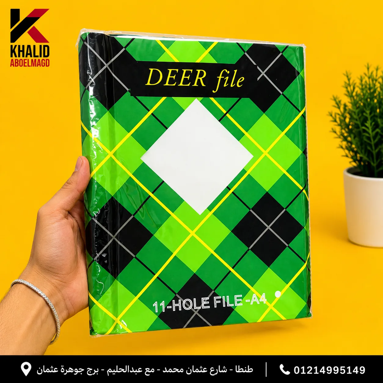 بكت فايل 50قطعه Fd-005