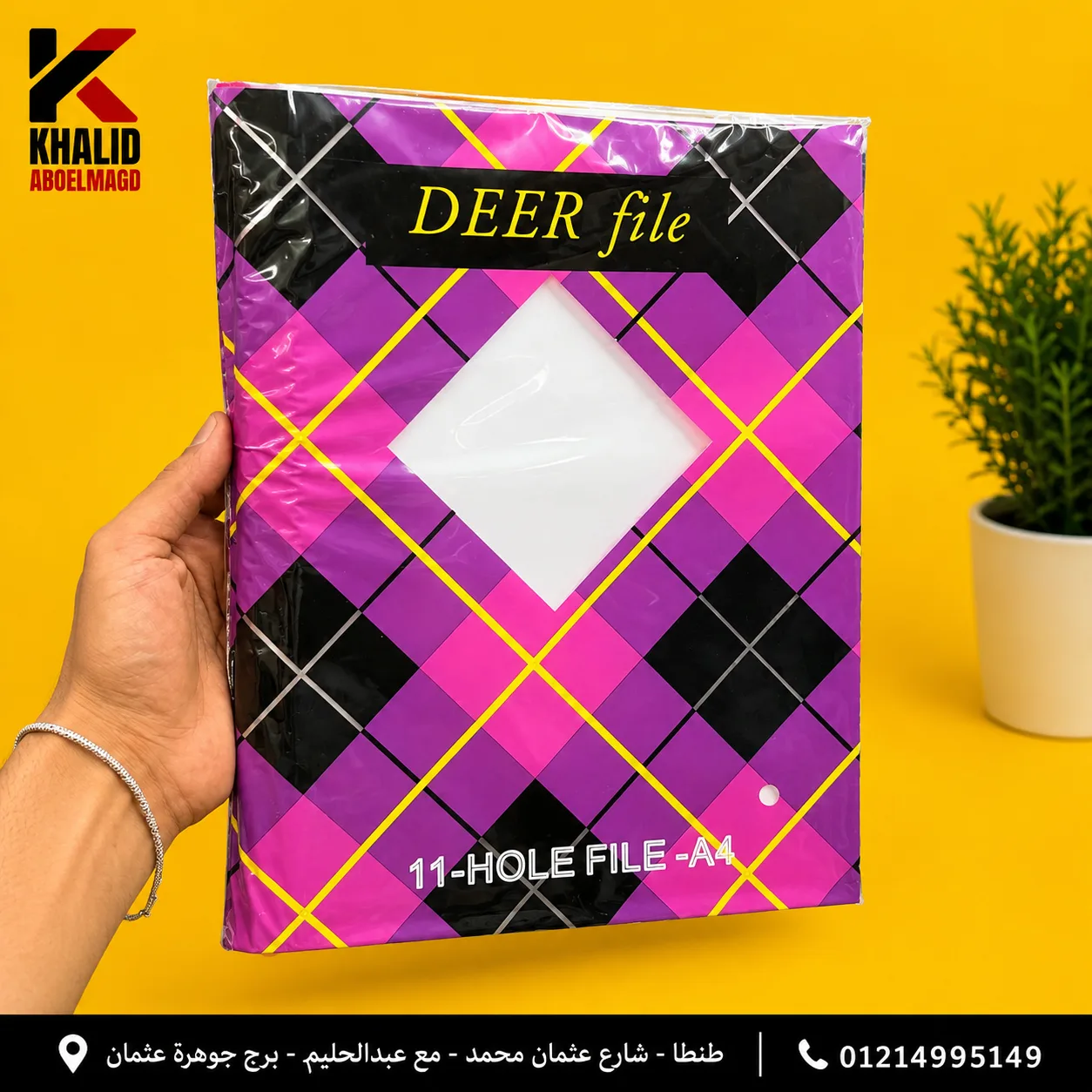 بكت فايل 50قكعه Fd-006