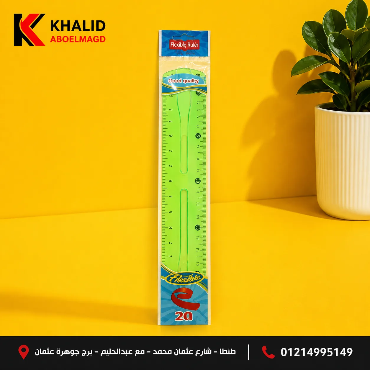 مسطره سيلكون20cmRL-001