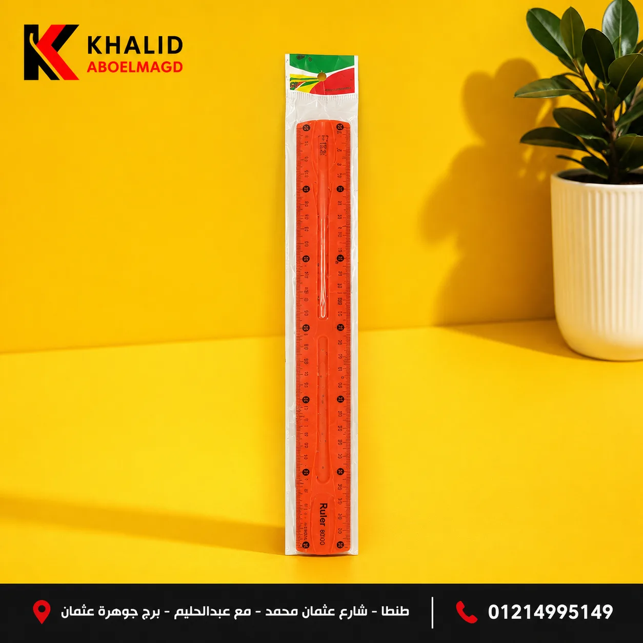 مسطره سيلكون 30cm RL-002