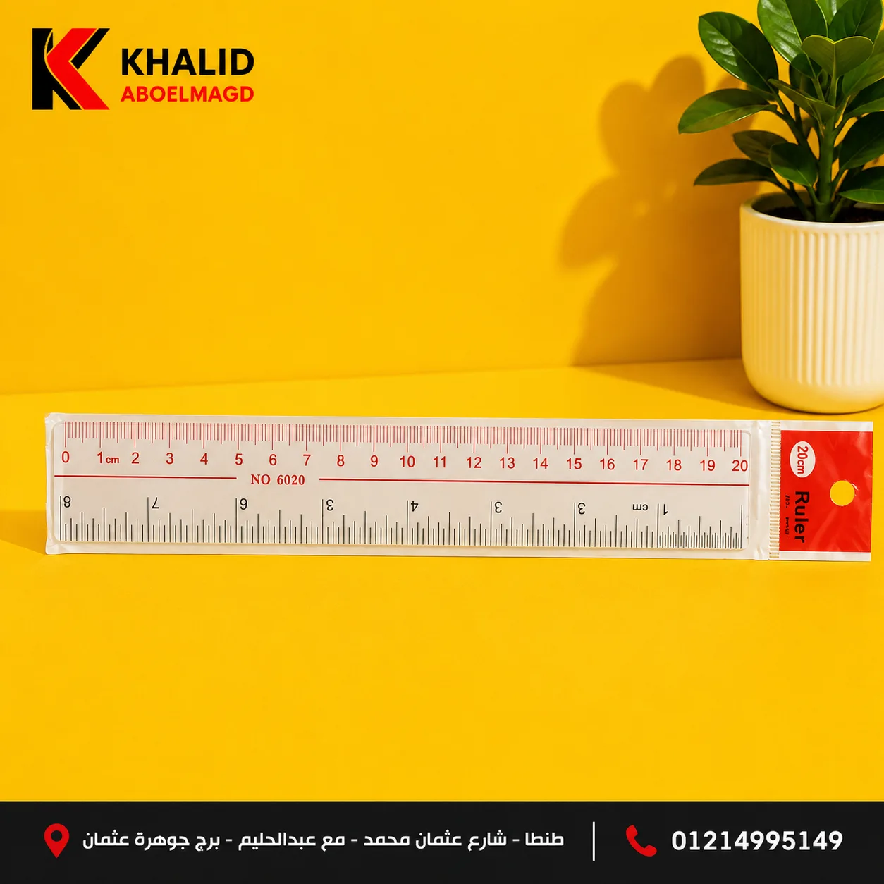 مسطره بلاستك 20cmRL-004