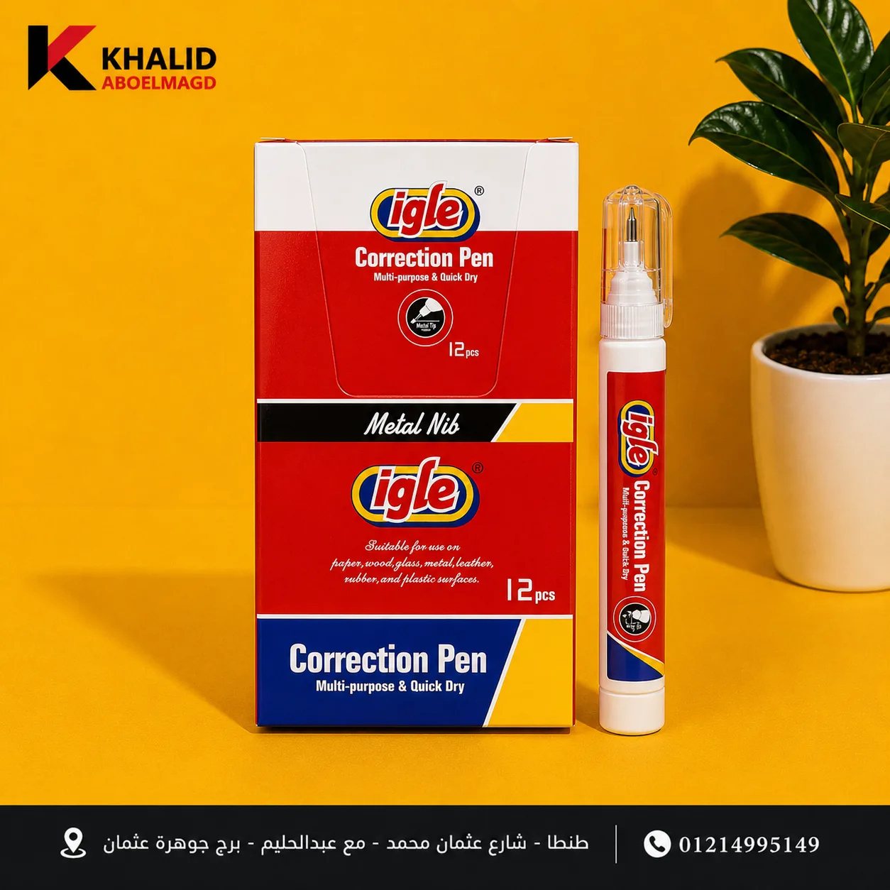 قلم كروكتور كبير