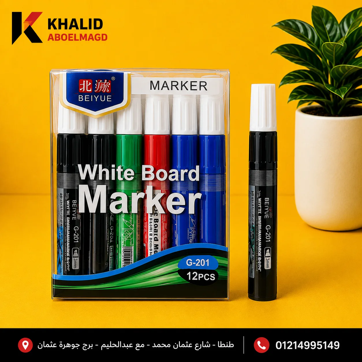 علبه قلم سبورهWB-001