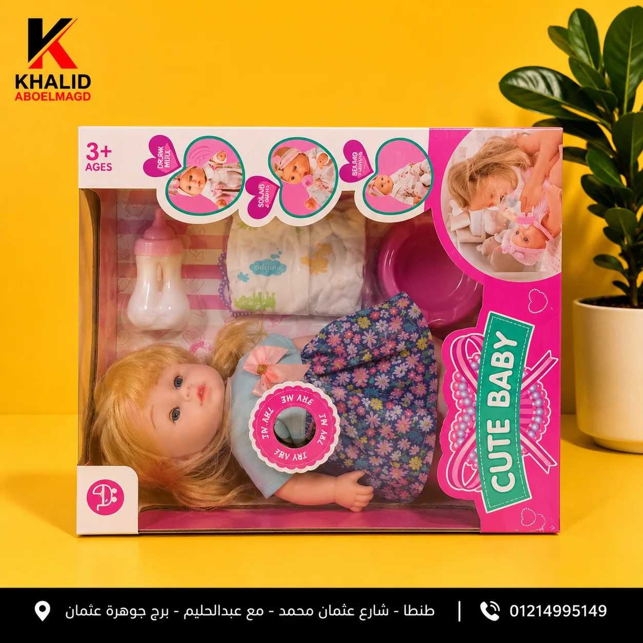 دميه بيبي تفاعلية To-002
