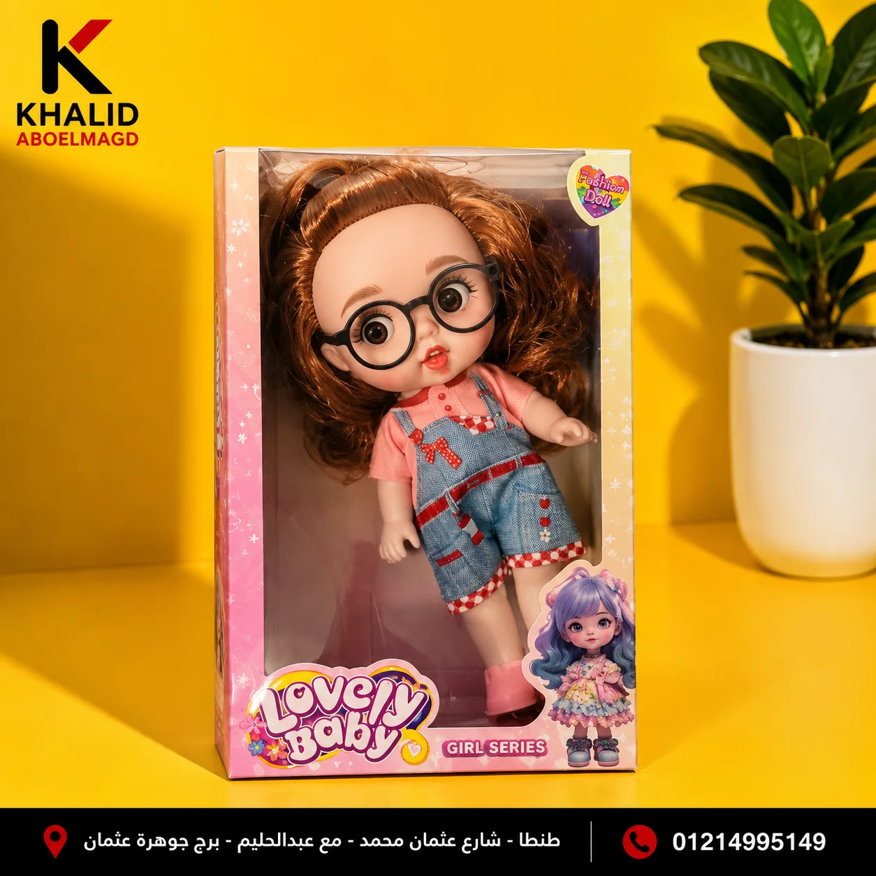 عروسه موسيقي To-0015