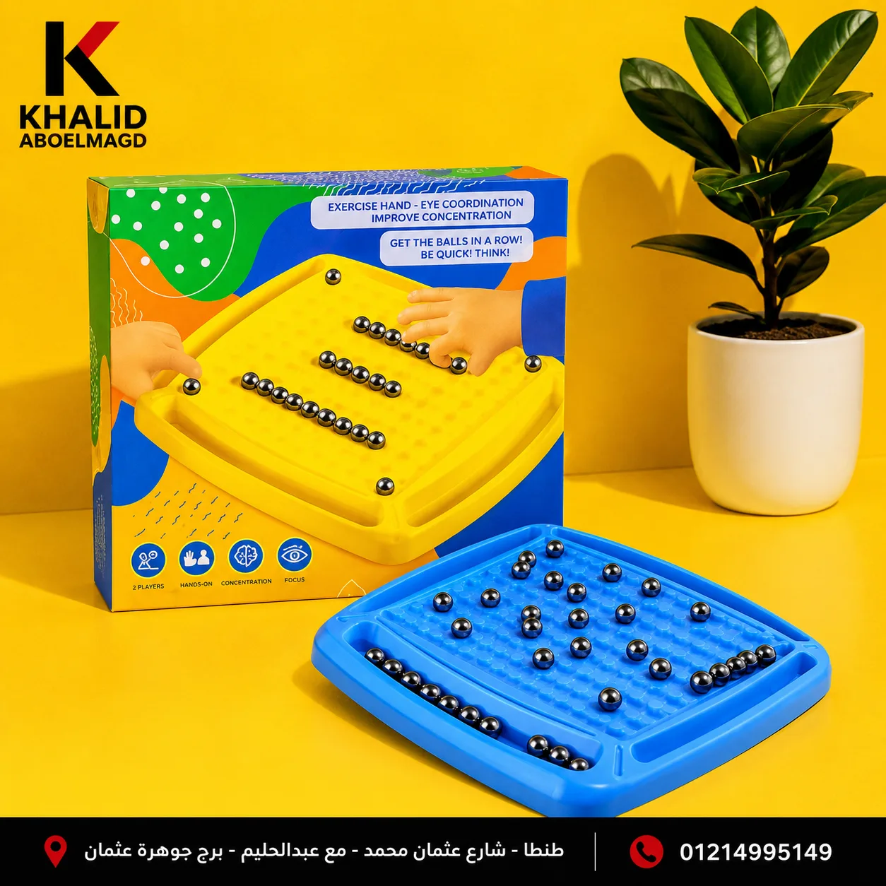 لعبه مغناطيس 20بلي To-0016