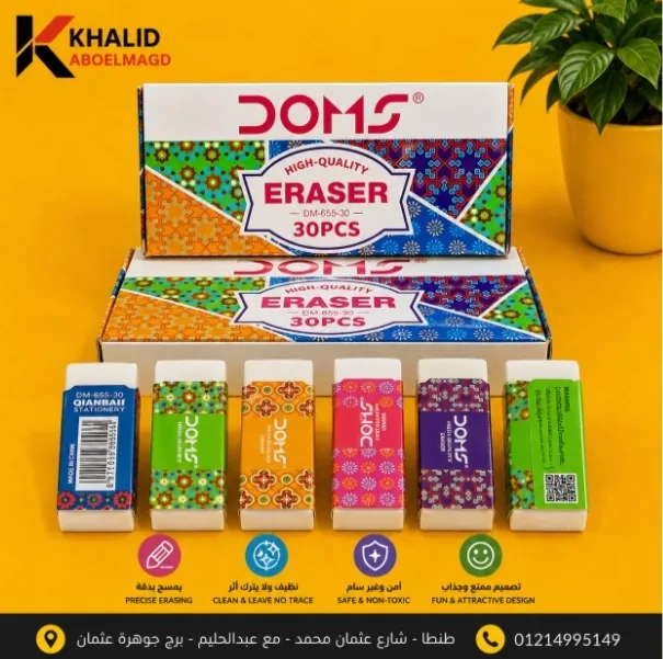 علبه استيكه دومز Er-0014