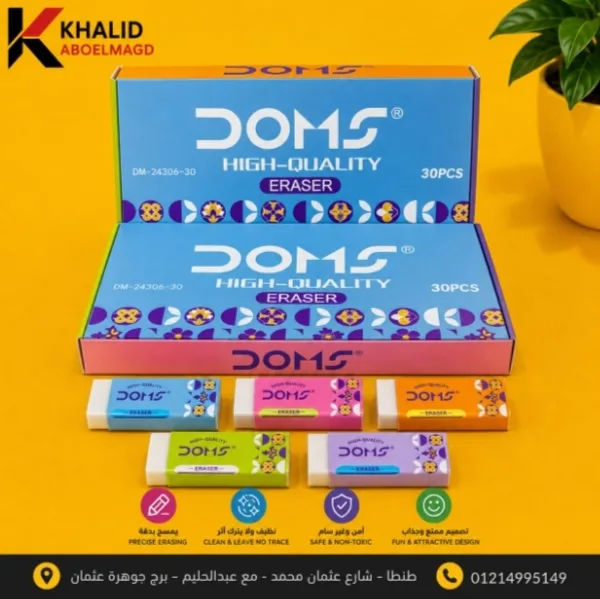 علبه استيكه دومز Er-0015