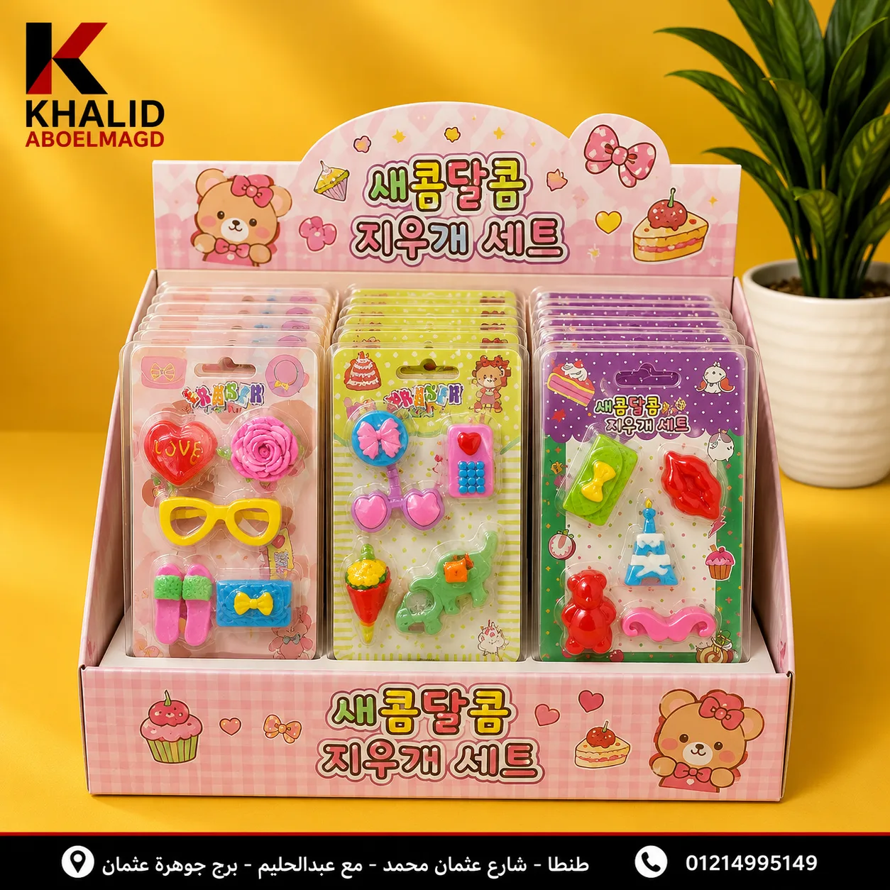 كارت استيكه Er_0019