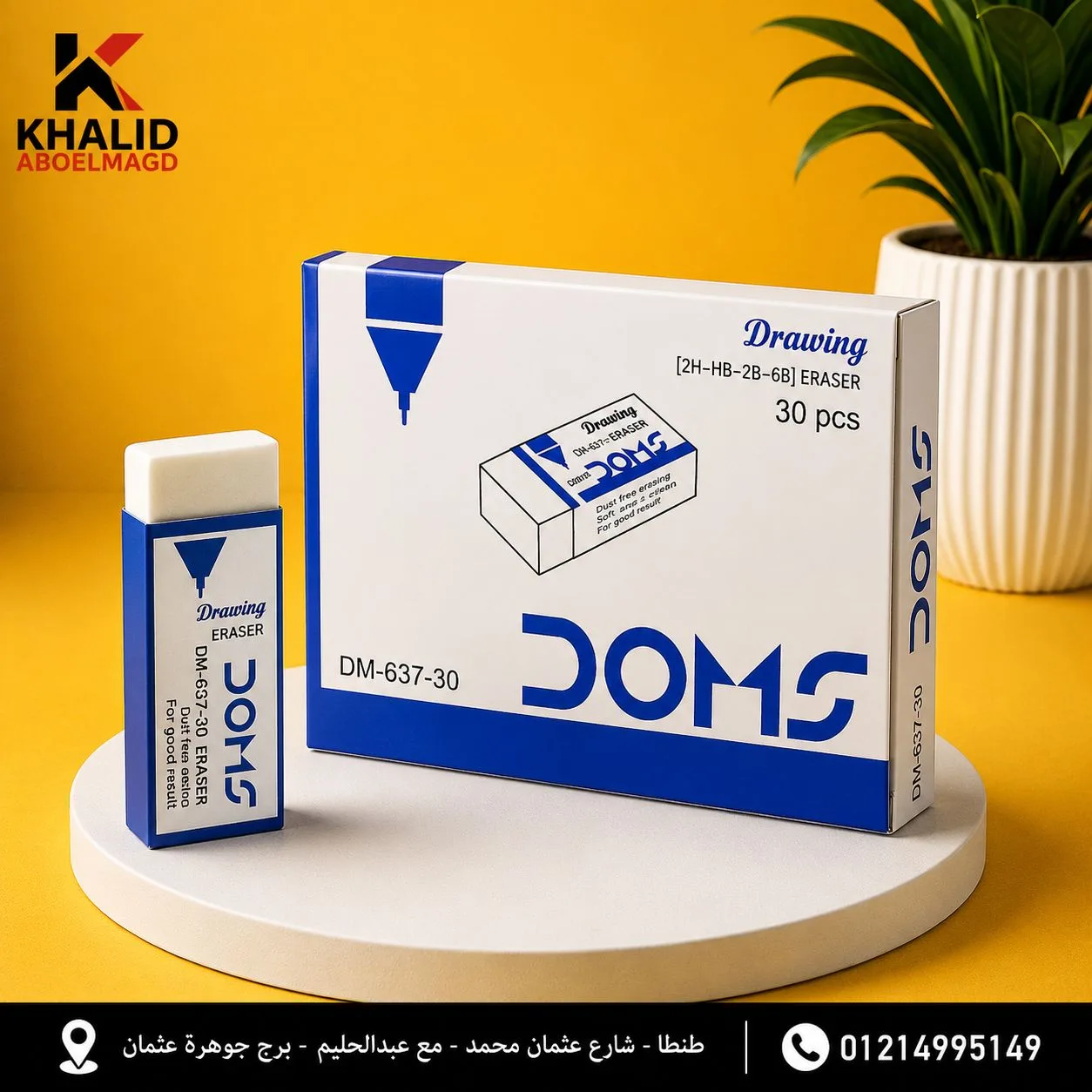 علبه استيكه Er_0021