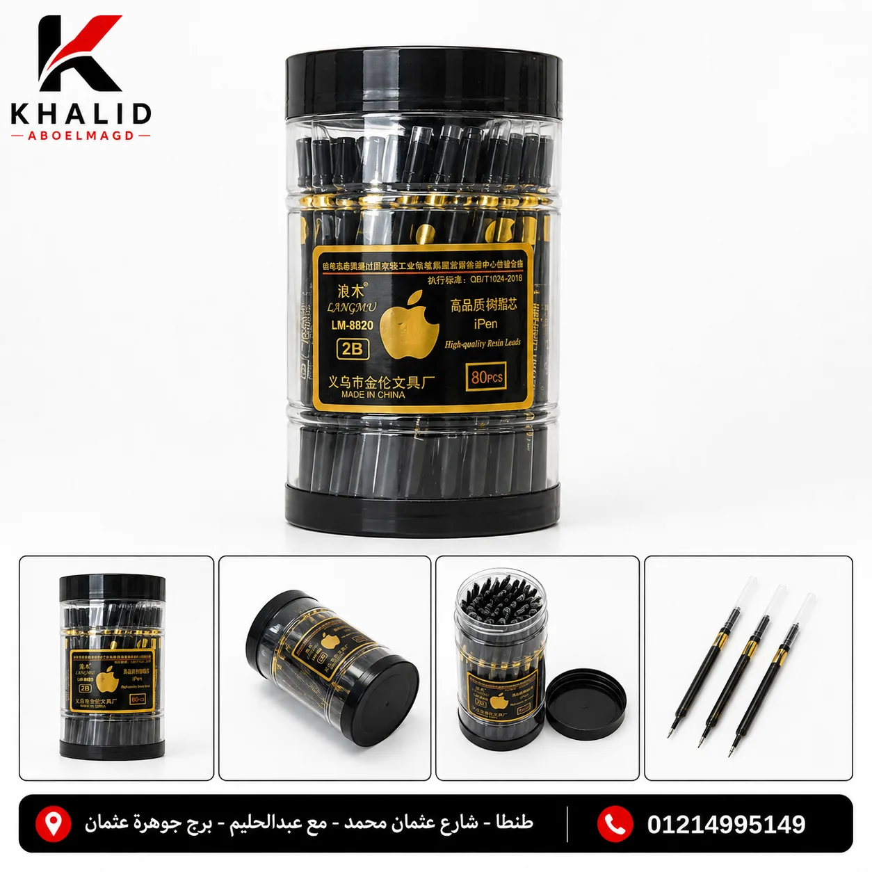 برطمان سنون 🖊️00/032
