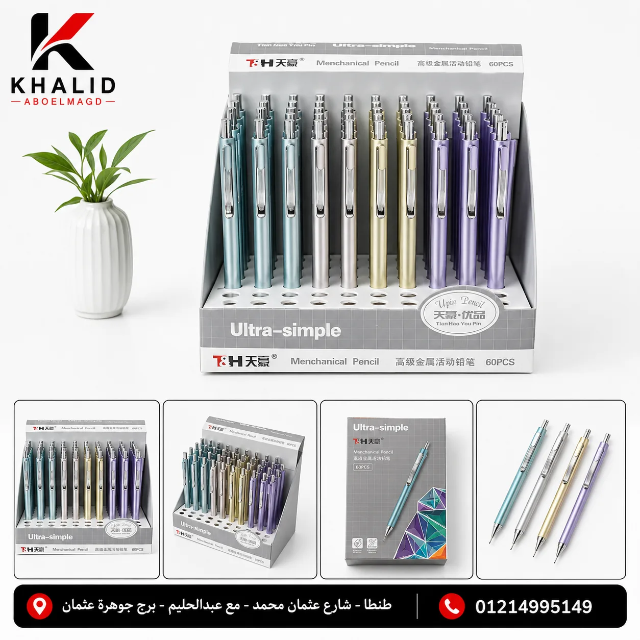 قلم سنون 🖊️00/033