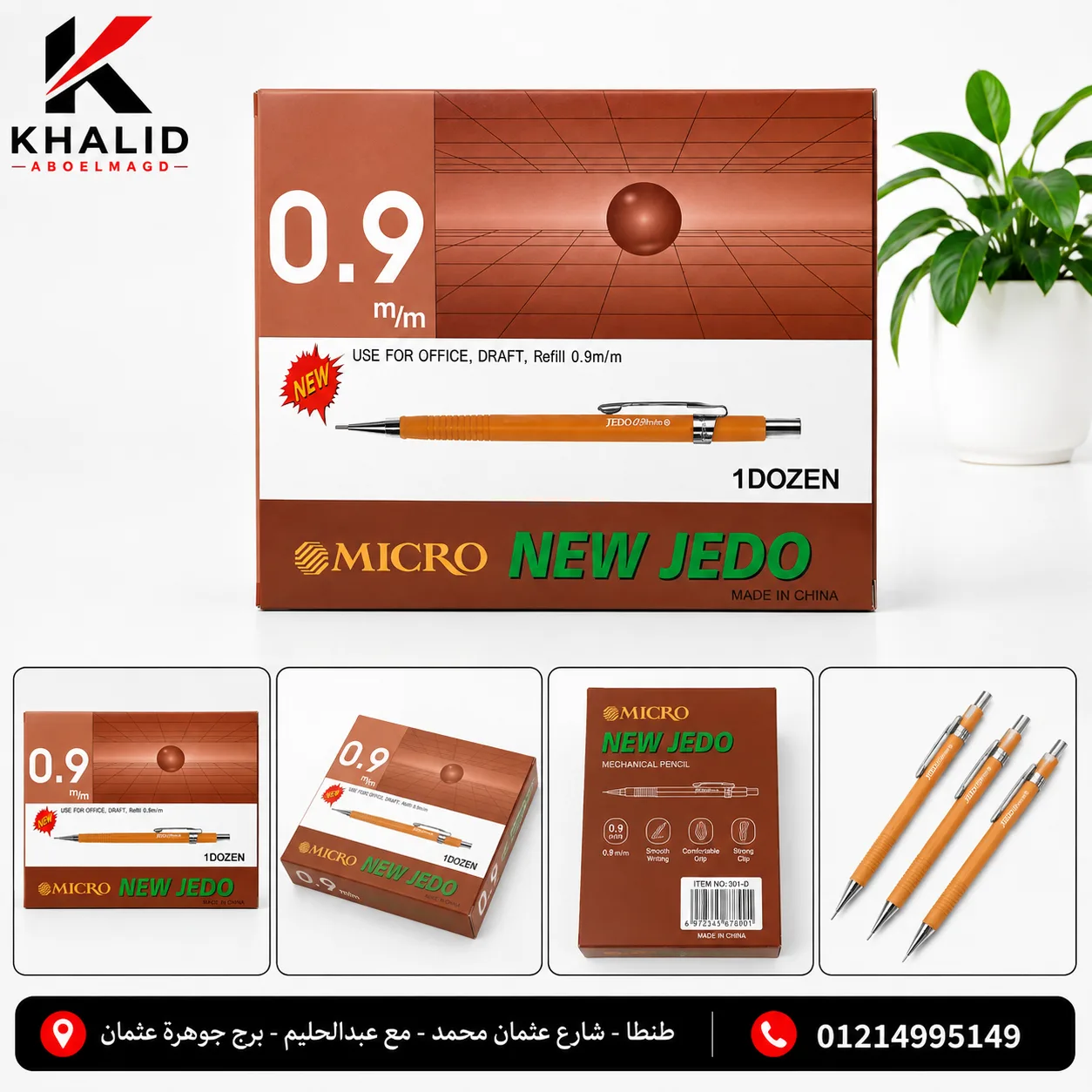 قلم سنون 0.9🖊️00/034