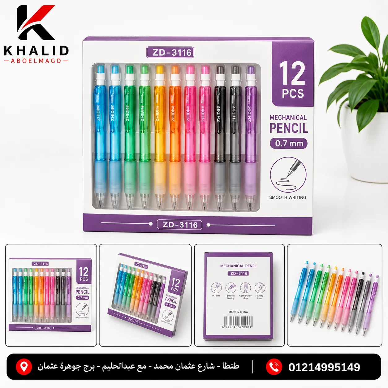 قلم سنون استيكه 🖊️00/036