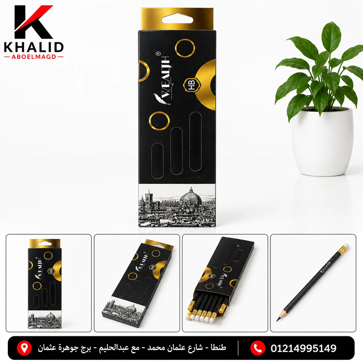 علبه قلم رصاص ✏️00/042